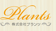 株式会社プランツ
