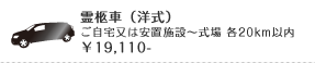 火葬料金￥59,000-