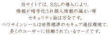 ssl
